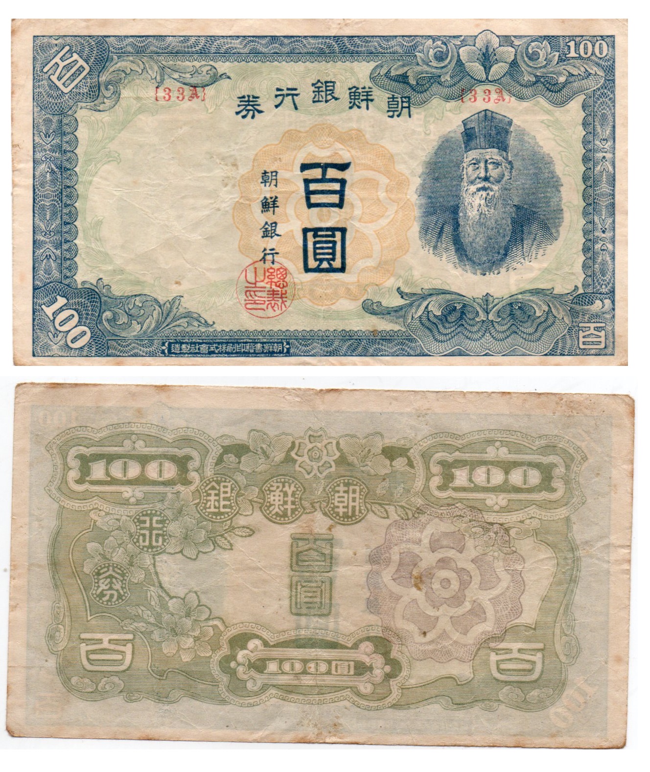 Korea #46b/VF  100 Yen = 100 Won
